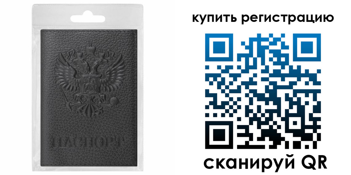 прописка иностранных граждан в Рубцовске
