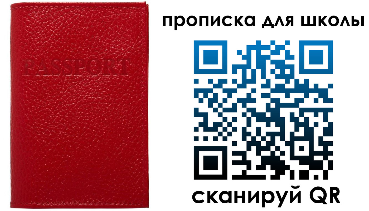 временная регистрация гарантия в Рубцовске